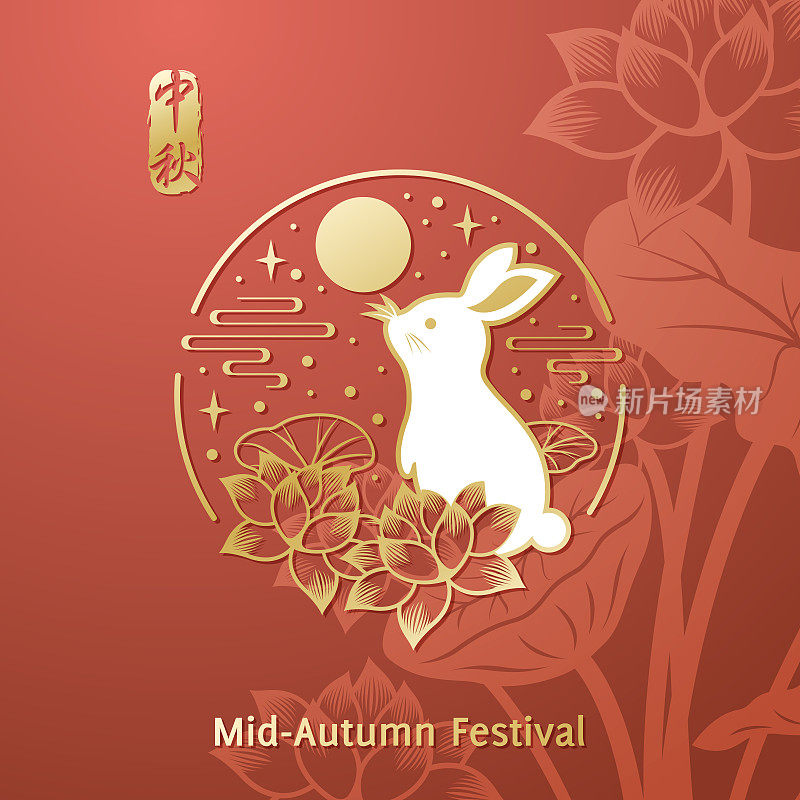 Mid Autumn Full Moon Rabbit